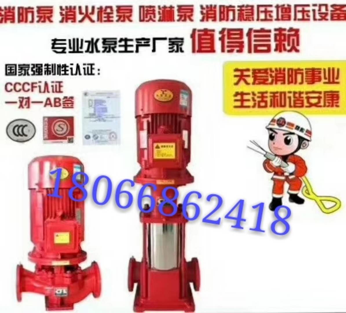 西安消防泵价格